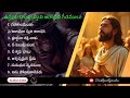 Telugu Jesus Worship Songs Jukebox Thanksgiving Special ఉదయకాలపు స్తుతి 