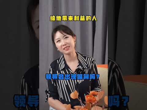 关系户进四大吃香么？