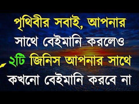 Best Powerful Heart Touching Motivational quotes in Bangla | Inspirational speech | Emotional Bani