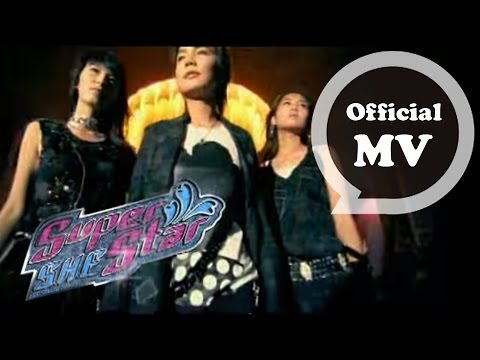 S.H.E [ Super Star ]  Official MV