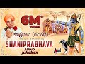 ಶನಿಪ್ರಭಾವ Shani Prabhava Kannada Harikathe Rendered By Late Gururajulu Naidu