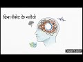 Agar Insaan Ko Sone Ki Zaroorat Hi Na Rahe Toh Humans Without Sleep