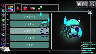 Among Us(コラボ)
