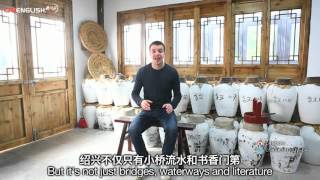 Video : China : ShaoXing 绍兴, ZheJiang province
