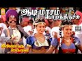 ஆடி மாசம் பொறந்திருச்சு Aadi Maasam HD Video Song Inaindha