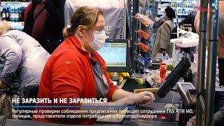 Не заразить и не заразиться