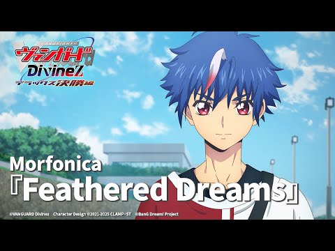 OPテーマ「Feathered Dreams」Morfonica