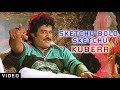 Sketchu Bold Sketchu Video Song Kubera Kannada Movie Songs Jaggesh Ravali Kannada Old Songs
