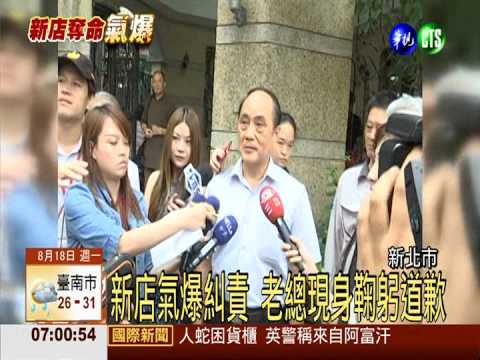 欣欣終道歉! 承諾住戶損失全賠