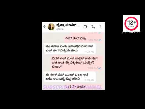 TEACHER JOTHE STUDENT SEX CHAT KANNADA