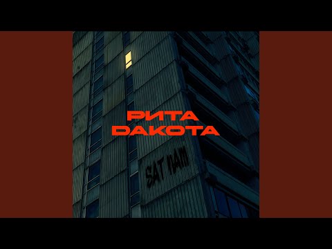 Video thumbnail for Карма Bitch