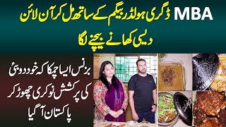 MBA Degree Holder Ne Dubai Ki Job Chori Aur Wife Ke Sath Mil Ke Online Desi Food Sale Karne Laga