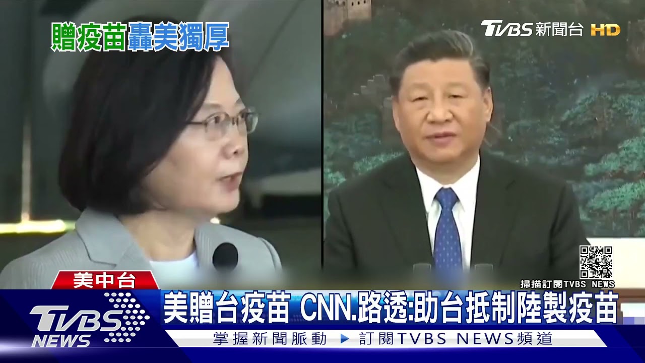 美贈疫苗再掀兩岸角力　日媒：如「北風與太陽」