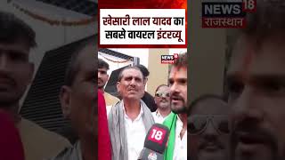 Download lagu Khesari lal Yadav Latets Interview :खेसारी लाल यादव का सबसे वायरल इंटरव्यू | Bihar Chunav | N18S mp3 Download lagu Khesari lal Yadav Latets Interview :खेसारी लाल यादव का सबसे वायरल इंटरव्यू | Bihar Chunav | N18S mp3