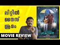 Little Miss Rawther Review | Unni Vlogs Cinephile