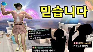 킬내기 레전드