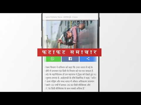 Hindi News Video