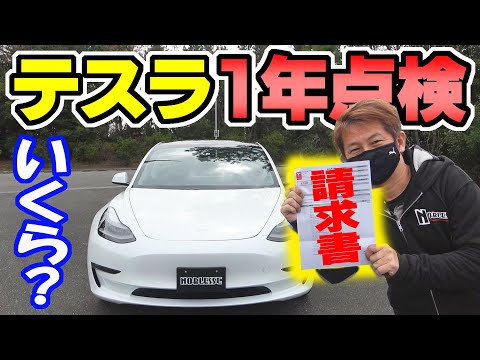 Tesla バッテリーの反応が速すぎて請求問題が発生する