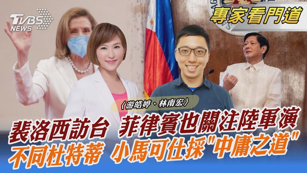 美中之間求平衡 小馬可仕「中庸之道」爭菲利益