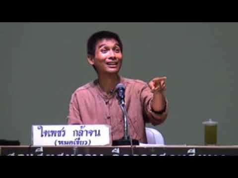 ค่ายสุขภาพ แพทย์ทางเลือกวิถีธรรม ช่วงที่ 27