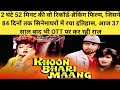 Khoon Bhari Maang 1988 Movie Unknowns Facts Rakesh Roshan Rekha Kabirvedi Shatrughn Kadar Hindi