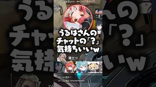 1v4をひっくり返す強すぎるねこたつ【ぶいすぽっ！/一ノ瀬うるは/猫汰つな/胡桃のあ/白波らむね/花芽なずな】#shorts #切り抜き #ぶいすぽ #vtuber
