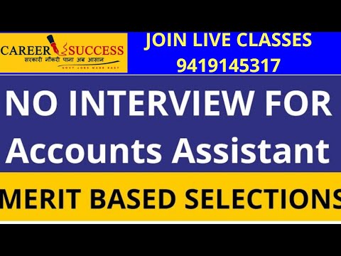 GOODNEWS | JKGOVT CANCELS INTERVIEWS,ONLY MERIT BASED SELECTIONS IN ACOUNTS ASSISTANT AND OTHER JOBS