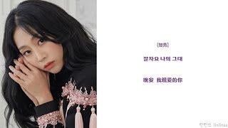 【認聲中字】Lovelyz (러블리즈) - &#39;Worry Dolls (걱정 인형)&#39;