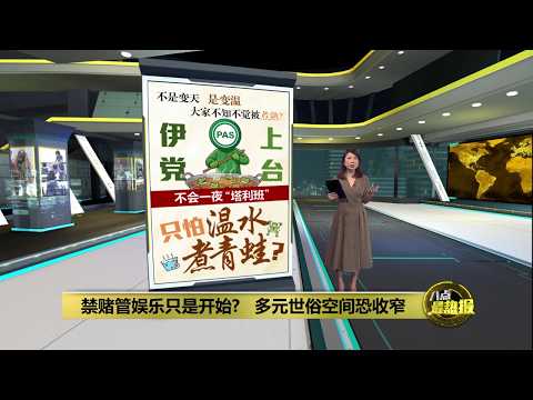 大马不会一夜变