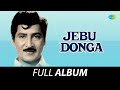 Jebu Donga Full Album Sobhan Babu Manjula K Chakravarthy Acharya Athreya