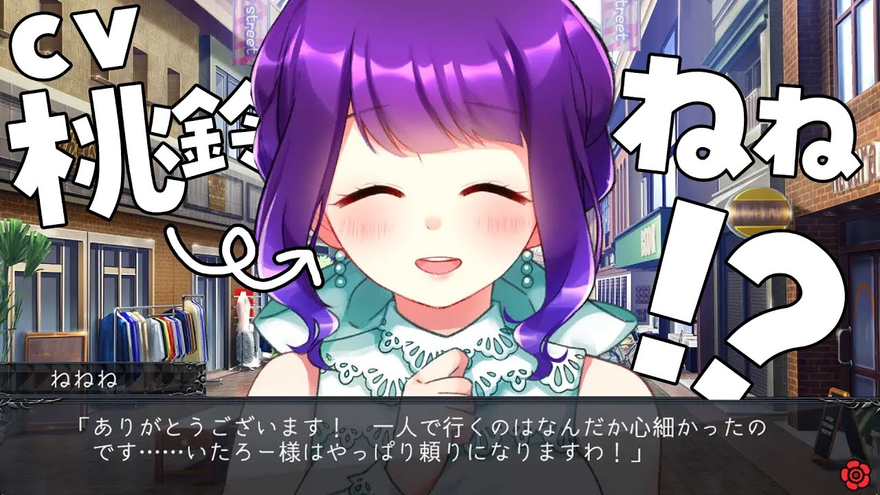 【 メンヘラフレシアFA 】ねねね役声優、桃鈴ねね！？！？【 桃鈴ねね / ホロライブ / #ねねいろらいぶ  】