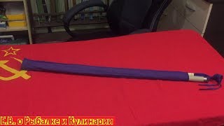 Удочка из стеклопластика