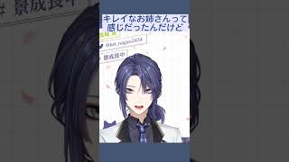 長尾先輩に照れるスカーレ【にじさんじ切り抜き/スカーレ・ヨナグニ/長尾景】