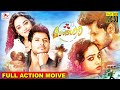 Mango Malayalam Super Hit Movie Malayalam Dubbed Ful Movie Sundeep Kishan Nithya Menon
