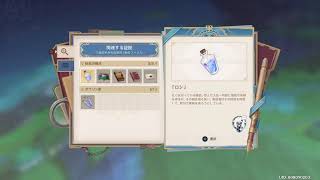 [原神] フォンテーヌ魔神任務第四幕第一章途中から！そのあとデイリーもいきますｩ～