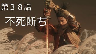 【SEKIRO】初実況者が挑む初見SEKIRO　完