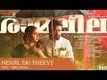 Ramaleela | Nenjileri Theeye Official Video Song | Dileep | Arun Gopy | Mulakkuppadam Films