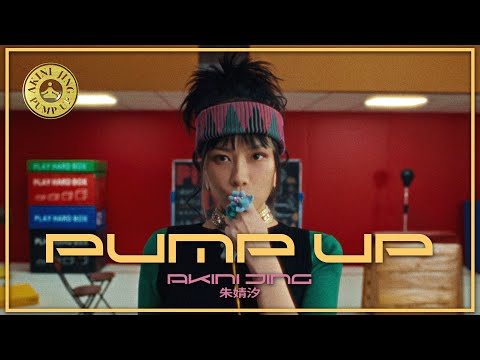 Miniatura de Pump Up