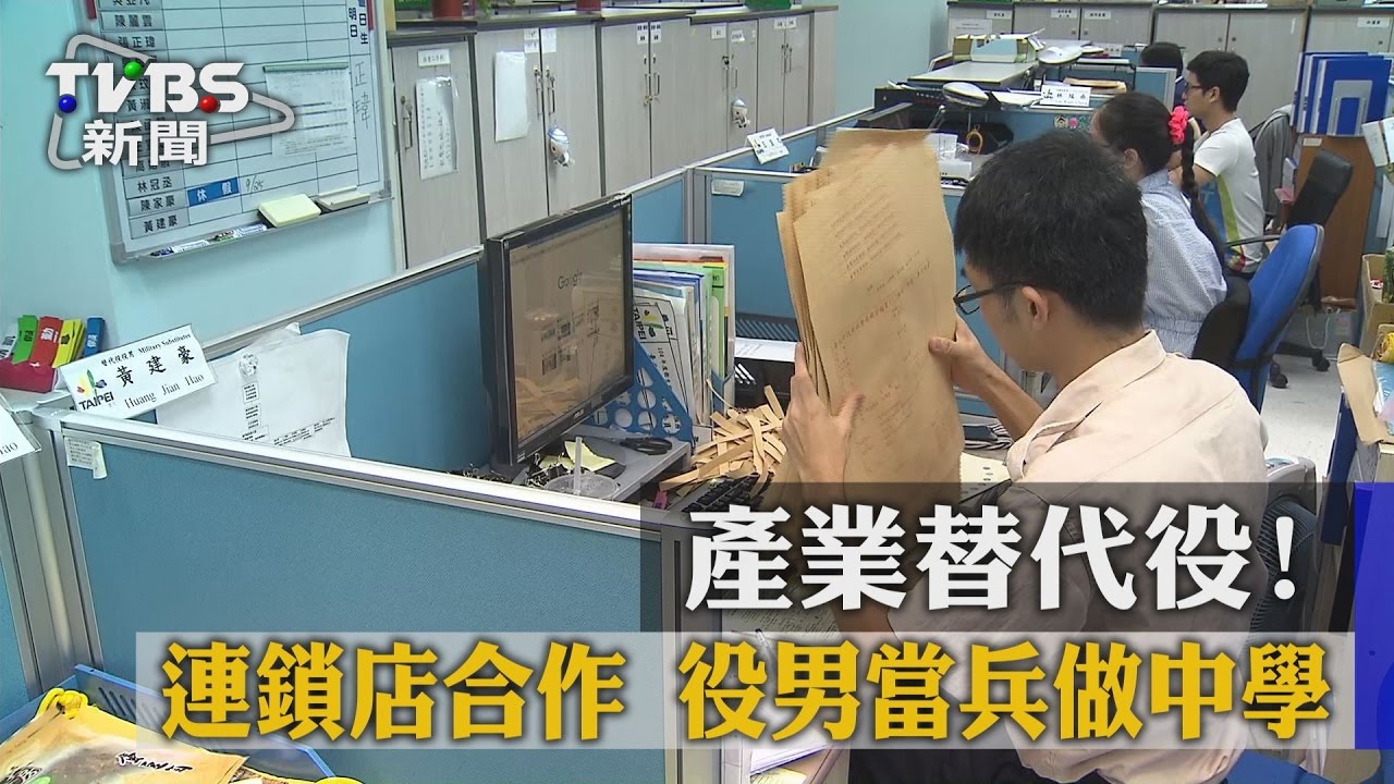 替代役新選擇! 去四海遊龍賣鍋貼