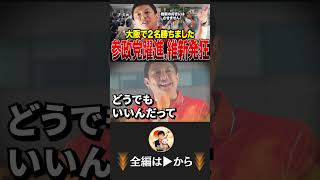 ※とんでもないことが起きました…維新が強い大阪府の市議会選挙で参政党が２名当選！維新が震え上がっています #参政党 #神谷宗幣 #維新