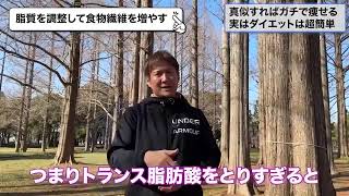 中年からでも激変できる！！超効率的ダイエット方法