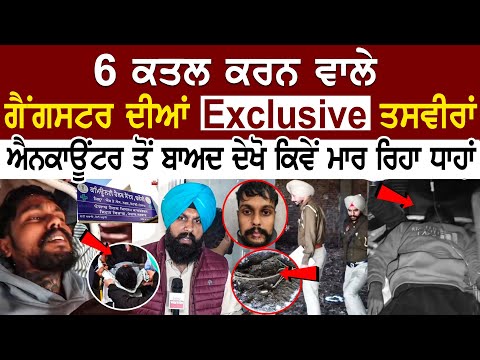 Today Zirakpur News: Gangster Jassa Happowal ਹਸਪਤਾਲ ਤੋਂ Exclusive ਤਸਵੀਰਾਂ, ਸੁਣੋ ਕਿਉਂ ਗੈਂਗਸਟਰ ਨੂੰ...