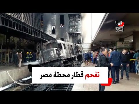 استنفار أمني داخل محطة مصر والدفاع المدني يسيطر على الحريق 