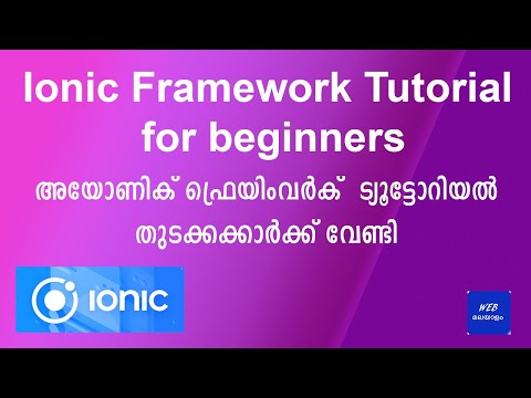Ionic Framework Tutorial for beginners