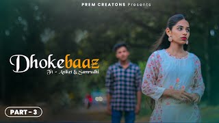 Dhokebaaz (Video) Jaani Sad Love Story Afsana Khan