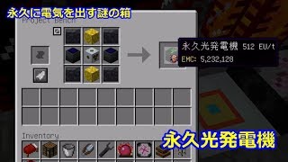 【Minecraft】ゆっくり錬金科学raft　Part 12【ゆっくり実況】