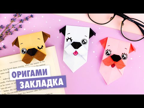 ЕДИНОРОГ ЗАКЛАДКА ИЗ БУМАГИ ОРИГАМИ DIY ORIGAMI UNICORN BOOKMARK