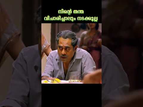 ഇതൊക്കെ പറഞ്ഞിട്ട് അവസാനം 😂