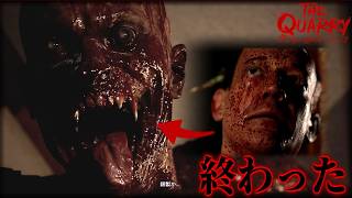 目の前で化け物に変貌して絶望する警官｜The Quarry｜#12