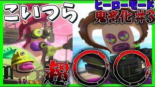 【スプラトゥーン２】もう無理……【ゆっくり実況】